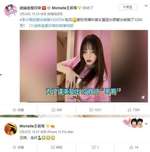 娱乐吃瓜酱分手圣地