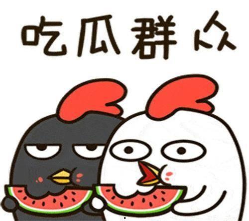 娱乐圈吃瓜正确心态